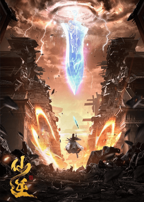 Renegade Immortal banner